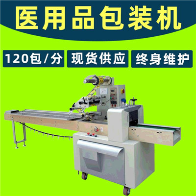 口罩包裝機(jī) 口罩包裝機(jī)