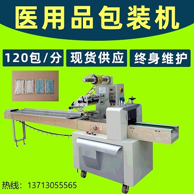 專用口罩自動包裝機