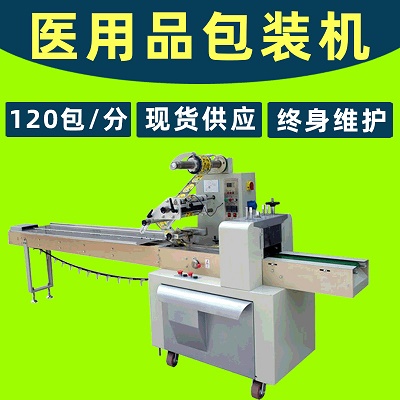 口罩包裝機(jī)