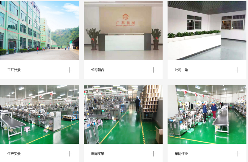 顆粒包裝機(jī) 顆粒包裝機(jī)