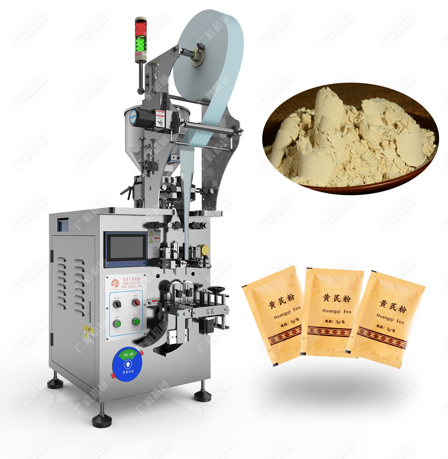 黃芪粉包裝機-全自動黃芪粉包裝設(shè)備