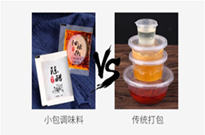 調(diào)料品包裝機(jī)涼粉辣椒油包裝